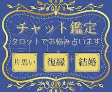 あの人の本音・2人の未来・占います