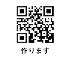 QRコード作ります 自分のYouTubeのQRコードが欲しい！など…