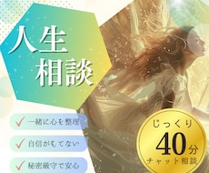 6/24考えすぎて動けない悩みを一緒に整理します 【１日１枠限定！じっくり40分チャット鑑定】仕事・人間関係