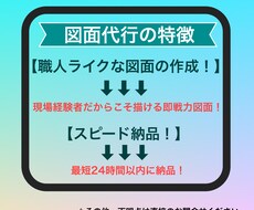 電気図面の代行作成いたします イメージ1