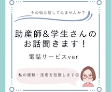 助産師さん&助産師学生さんのお話し聞きます イメージ1