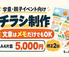イベント・教室向けのチラシを制作します イメージ1