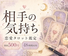 相手の気持ちを恋愛タロットで占いますます 片思い・復縁・曖昧な関係に寄り添います