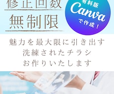 チラシを作成します イメージ1