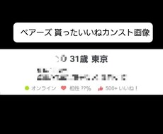 マッチングアプリで250人とデートした方法教えます 彼女の作り方やいいねの増やし方をNG無しで伝授！