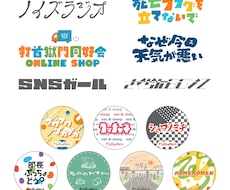 オリジナルロゴタイプつくります 文字のロゴが必要な方へ(企業様向け)