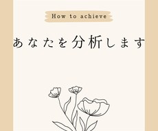 他己分析します イメージ1