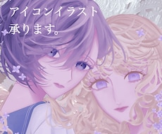 SNSアイコンイラスト承ります イメージ1