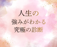 自分って結局どんな人なの…？お伝えします イメージ1