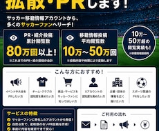 XでPR、宣伝させて頂きます イメージ1