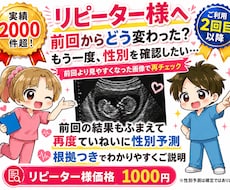 リピーター様用！専門医がエコー解説をします こちらはリピーター様用のサービスになります。