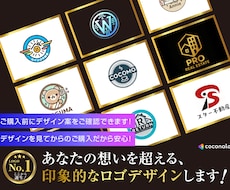 あなたの価値を最大限に引き出すロゴをお届けします デザイン案を見ていただいてからご購入できますので安心です！