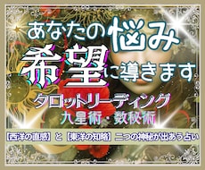 人生に迷うあなたに✡️最高の未来✡️を繋ぎだします 恋も仕事も人間関係も✴️九星とタロットで✴️希望に導きます❗