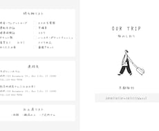 旅のしおり【デザインF】を作成します 旅行プランに合わせた旅のしおりを作成します