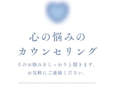 人間関係のモヤモヤ、ゆっくり整理しまます イメージ1