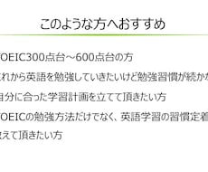TOEIC700点を目指す勉強習慣化をコーチします イメージ1