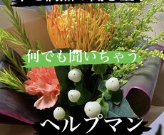 悩みや愚痴を何でも聞かせていただきます イメージ1