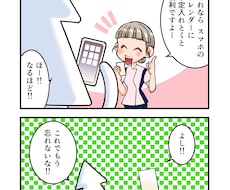 可愛い４コマまんが描きます イメージ1