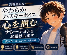 クールな中性声で心を掴むナレーションをお届けします イメージ1