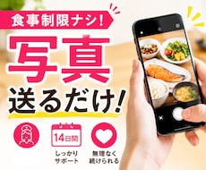 健診が怖い方へ　准看護師の14日間食事サポートます イメージ1