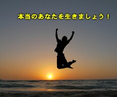 人生のあらゆる事柄をテーマにしてコーチングします イメージ1