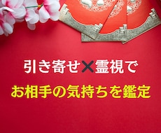 彼との距離を縮めたい…霊視で占います イメージ1