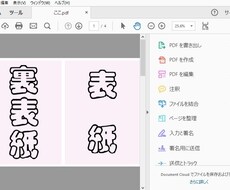 ページ組みされた入稿可能なPDFデータを作成します 自分で印刷して綴じるだけで冊子になる！