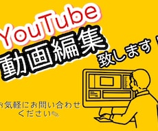 YouTube・TikTok向け動画編集します イメージ1