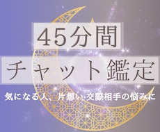恋愛リアルタイムチャット鑑定30分間鑑定します 8月末まで3000円➛2000円でご提供✨即〜数時間でこ対応