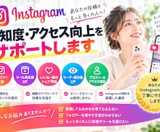 Instagramアカウントの成長をサポートします Instagramをもっと多くの人に届けるお手伝いをします