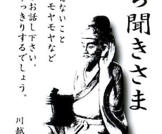 どうも愚痴聞き様です。気軽な話し相手もお受けします イメージ1