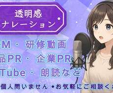 美声・心に残る❗️ナレーションを格安でお届けします イメージ1
