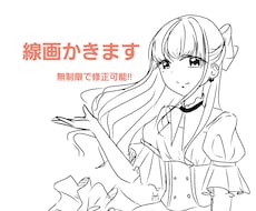 線画描きます イメージ1