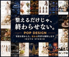 伝わる・目を引くPOPをデザインします イメージ1