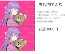 歌ってみたのイラストをお描きます 歌ってみた、オリジナル曲なんでもOK！