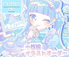 用途に合わせた1枚絵を描きます パステルで可愛い1枚絵を制作します！