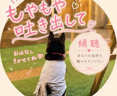 気持ちを整理するお手伝いをします イメージ1
