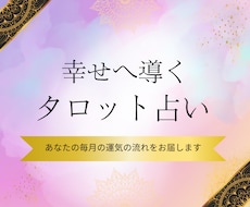 相手の気持ちが知りたい！恋愛に不可欠な一枚引きタロット占い | ココナラ