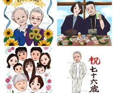 様々なタッチで唯一無二の似顔絵イラスト描きます 似顔絵プレゼントにも！印刷込みプランもあります。