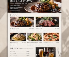 飲食店のおしゃれなメニュー表をデザインします イメージ1
