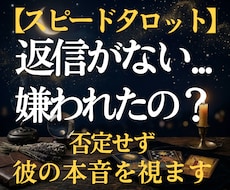 最短30分！不倫複雑愛、彼の本音をタロットで視ます 不倫・秘密の恋。サレ側シタ側経験者の私がすぐに結果をお届け