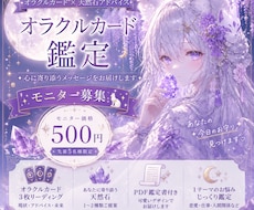 オラクルカードで必要なメッセージをお届けします イメージ1