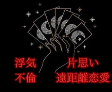 あなたの悩み なんでも聞き深い悩みから救います 浮気・嫉妬・復縁 辛くて不安な気持ち解消しませんか？