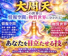 陰陽師先生より伝授の技で情報空間を目立たせます イメージ1