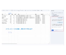 ChatGPTで自社データを使えます イメージ1
