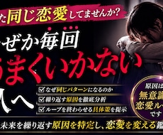 恋愛で同じ失敗を繰り返す原因を特定します また同じ恋愛してませんか？原因はループです