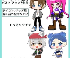 可愛いミニキャラ描きます イメージ1