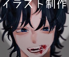アイコンや夢絵、イラストを制作します イメージ1