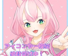 SNSアイコンや1枚絵におすすめします イメージ1
