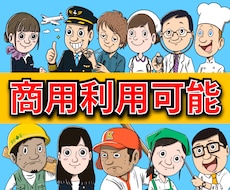 商用利用可！低価格イラスト要望にお応えします イメージ1